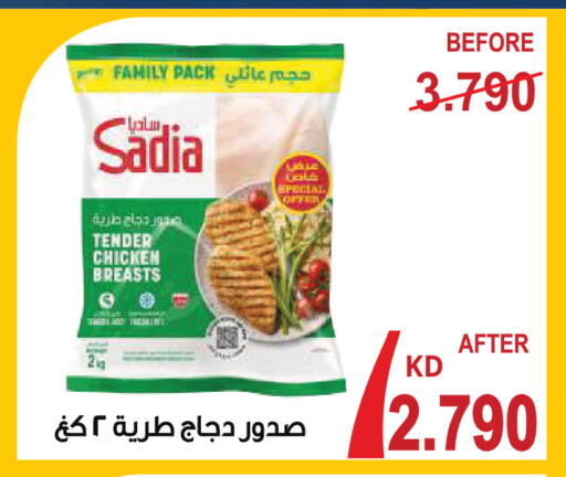 available at جمعية ضاحية صباح السالم التعاونية in الكويت - محافظة الأحمدي
