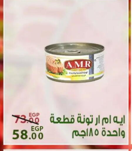 available at سراى ماركت in Egypt - القاهرة