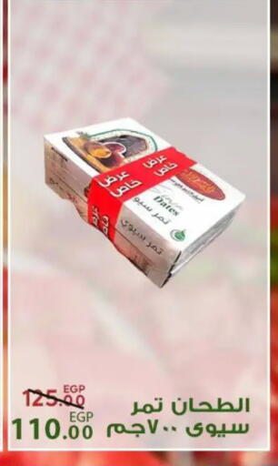 available at سراى ماركت in Egypt - القاهرة