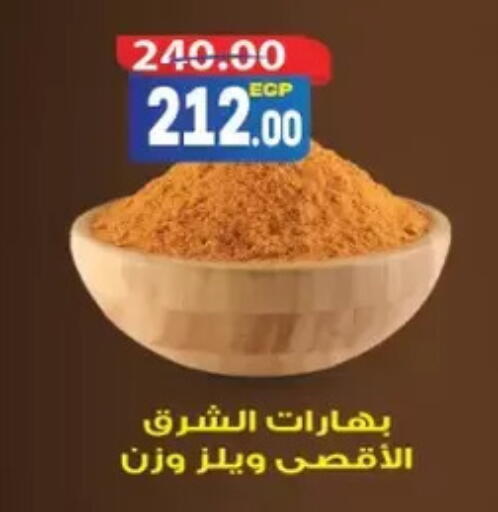 available at Galhom Market in Egypt - Cairo