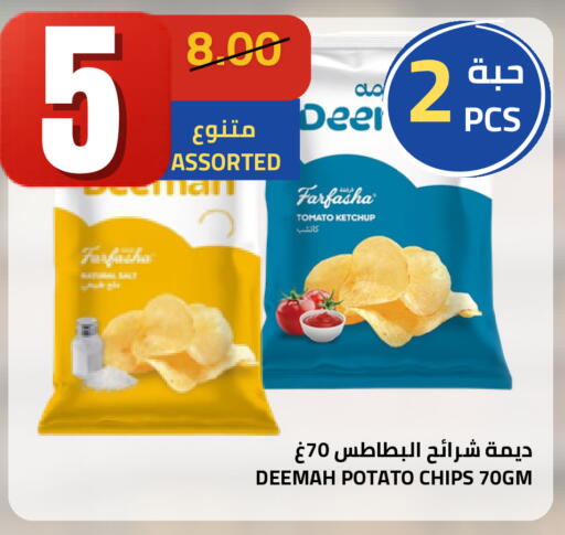 Tomato Potato available at أسواق أسترا in مملكة العربية السعودية, السعودية, سعودية - تبوك