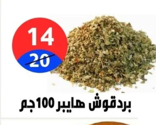 available at هايبر المدينة دمياط in Egypt - القاهرة