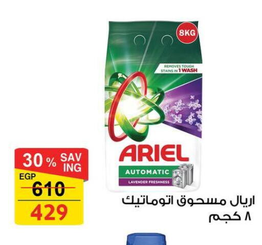 available at فتح الله in Egypt - القاهرة