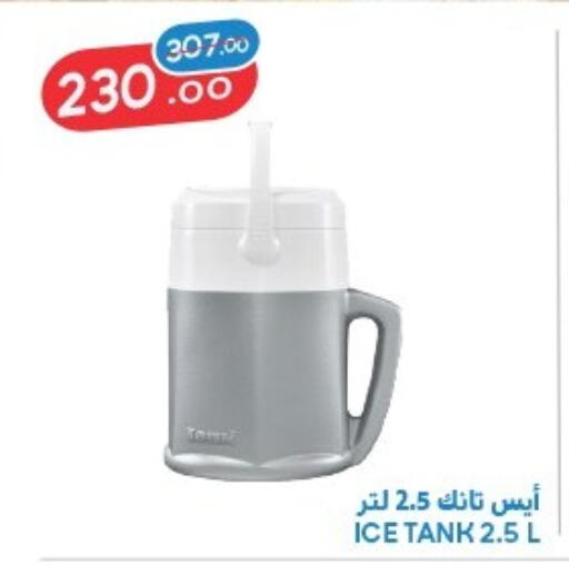 available at Raneen in Egypt - Cairo