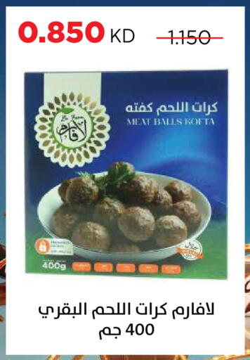 available at جمعية ضاحية صباح السالم التعاونية in الكويت - محافظة الأحمدي