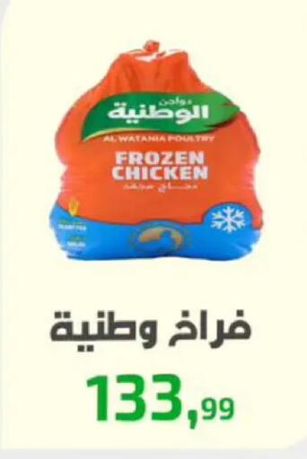 available at Ehab Prince in Egypt - Cairo