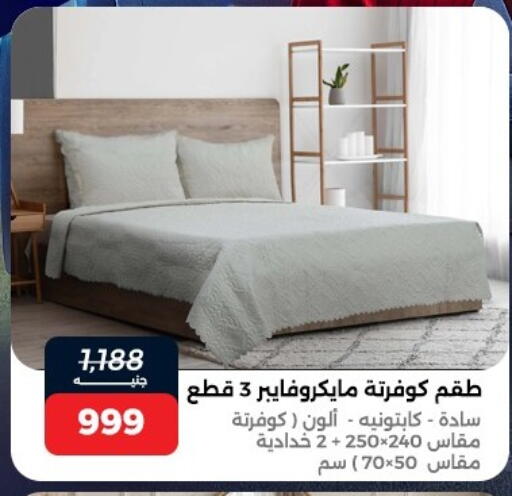 available at رنين in Egypt - القاهرة