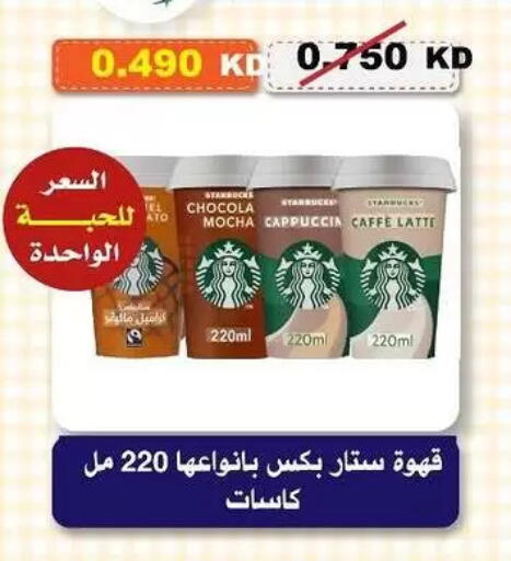 available at Al-salam Co-operative Society in Kuwait - Kuwait City