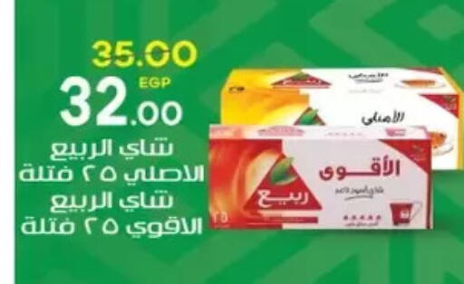 available at جلهوم ماركت in Egypt - القاهرة
