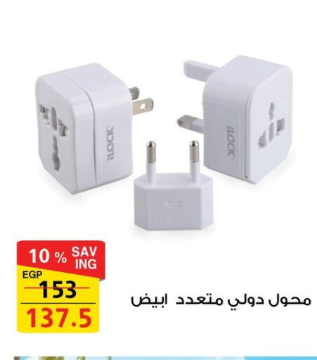available at فتح الله in Egypt - القاهرة