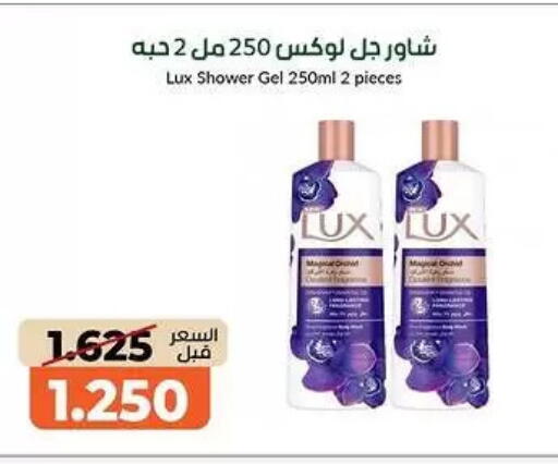 available at جمعية خيطان التعاونية in الكويت - محافظة الأحمدي