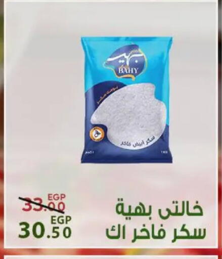 available at سراى ماركت in Egypt - القاهرة