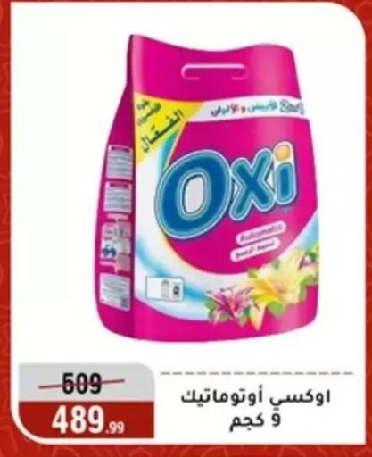 available at المرشدي in Egypt - القاهرة