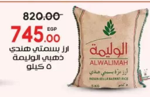 available at Galhom Market in Egypt - Cairo