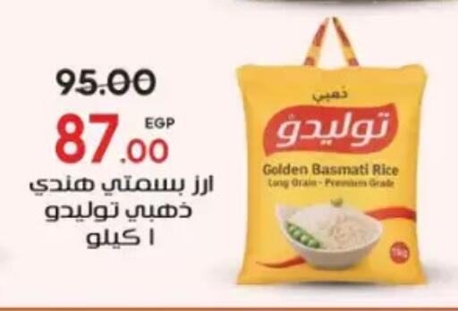 available at Galhom Market in Egypt - Cairo