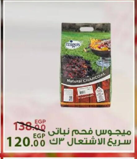 available at سراى ماركت in Egypt - القاهرة