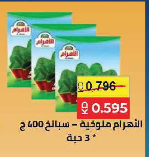 available at جمعية ضاحية صباح السالم التعاونية in الكويت - محافظة الأحمدي