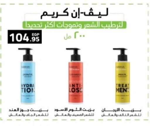 available at هايبر وان in Egypt - القاهرة