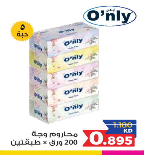 available at جمعية ضاحية صباح السالم التعاونية in الكويت - مدينة الكويت