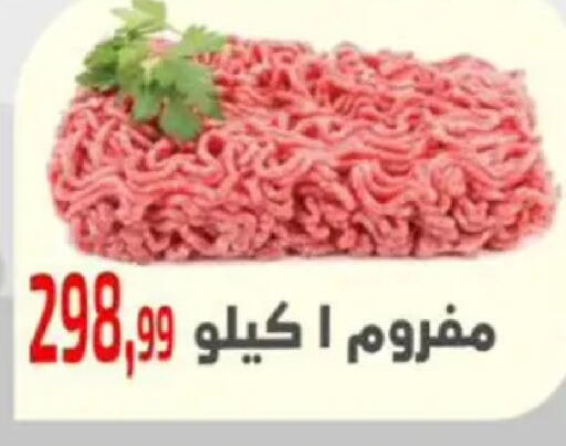 available at Ehab Prince in Egypt - Cairo