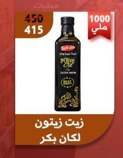 available at Awlad Goda in Egypt - Cairo