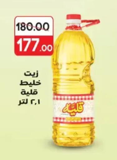 available at جلهوم ماركت in Egypt - القاهرة