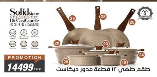 available at Raneen in Egypt - Cairo