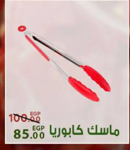 available at Sarai Market  in Egypt - Cairo