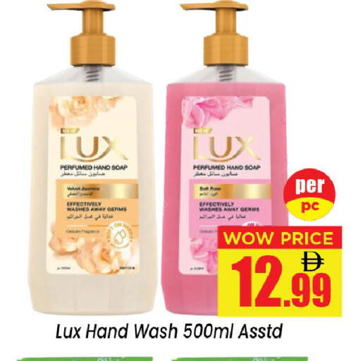 available at نيومارت هايبرماركت in الإمارات العربية المتحدة , الامارات - الشارقة / عجمان