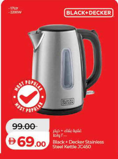 available at Lulu Hypermarket in UAE - Sharjah / Ajman