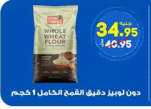 available at الوكيل هايبرماركت المنوفية in Egypt - القاهرة