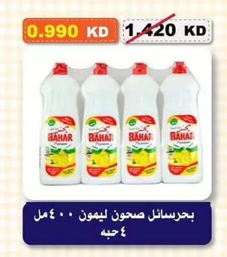 available at Al-salam Co-operative Society in Kuwait - Kuwait City