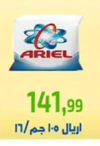 available at Ehab Prince in Egypt - Cairo