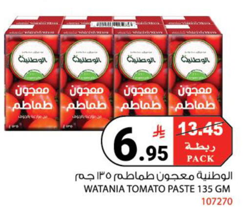 Tomato available at هاوس كير in مملكة العربية السعودية, السعودية, سعودية - مكة المكرمة