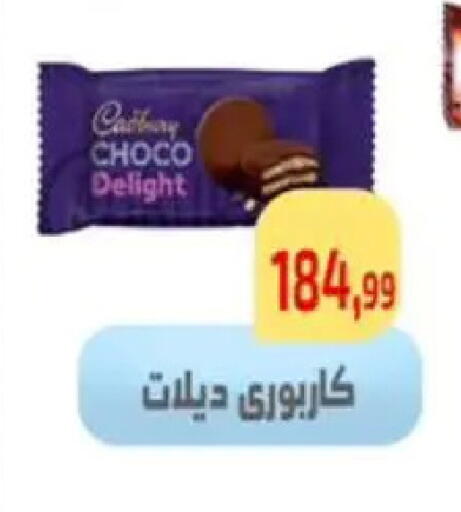 available at Ehab Prince in Egypt - Cairo