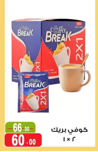 available at Ghoneim Market   in Egypt - Cairo
