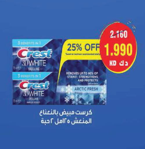 available at جمعية ضاحية صباح السالم التعاونية in الكويت - مدينة الكويت