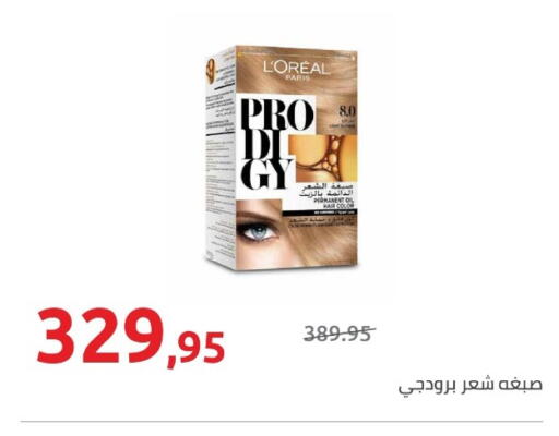 available at هايبر وان in Egypt - القاهرة