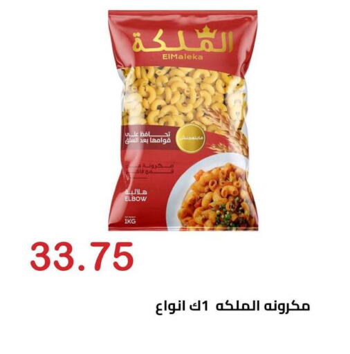 available at El-Hawary Market in Egypt - Cairo
