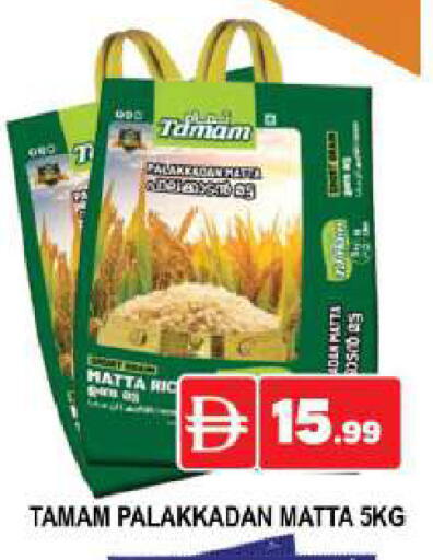 available at AL MADINA (Dubai) in UAE - Dubai