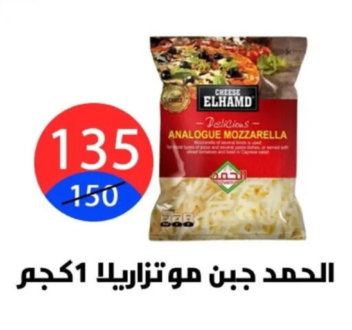 available at هايبر المدينة دمياط in Egypt - القاهرة