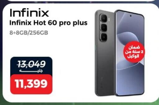 available at Raneen in Egypt - Cairo