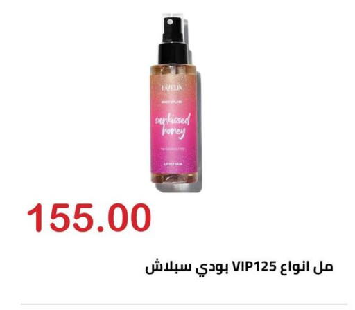 available at الهواري in Egypt - القاهرة