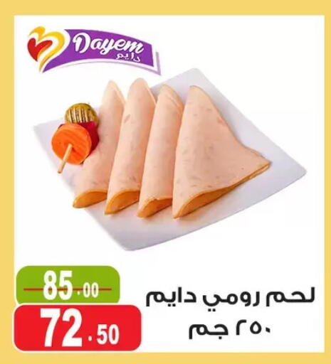 available at Ghoneim Market   in Egypt - Cairo