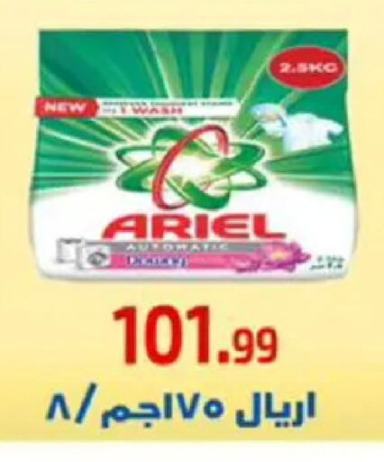 available at Ehab Prince in Egypt - Cairo