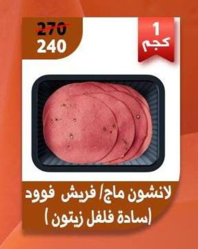 available at Awlad Goda in Egypt - Cairo