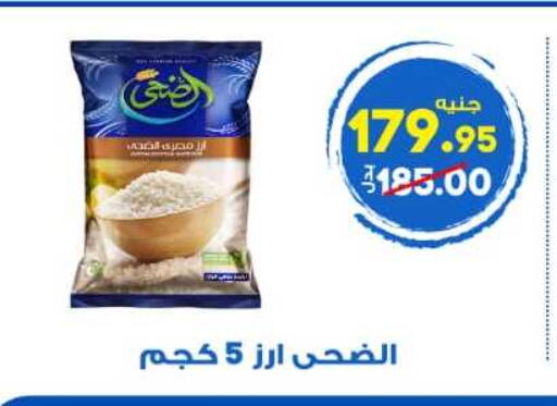 available at الوكيل هايبرماركت المنوفية in Egypt - القاهرة