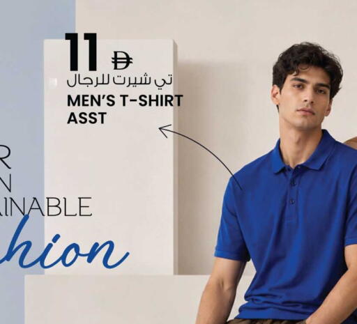 available at Ansar Mall in UAE - Sharjah / Ajman