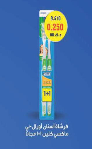 available at جمعية ضاحية صباح السالم التعاونية in الكويت - مدينة الكويت