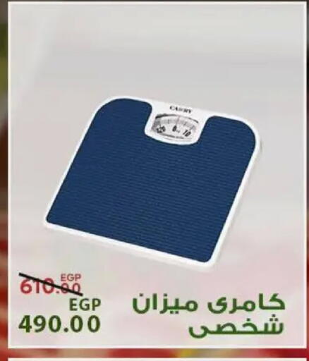 available at Sarai Market  in Egypt - Cairo